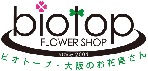 Biotop堺東店 堺東 堺市の開店祝い スタンド花なら堺東の花屋